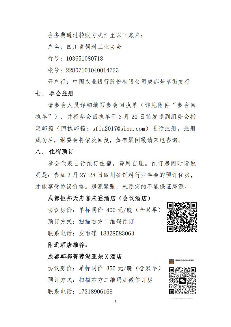 Э20258Źٿ2025Ĵʡҵ֪֣ͨ_06(1).png