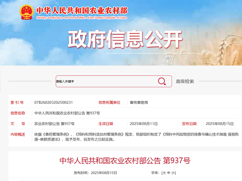 wechat_2025-08-18_102231_045.png